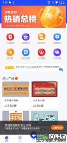 互动网app截图1
