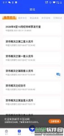 互动网app截图3