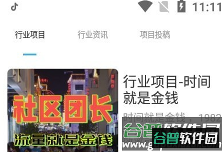 渡创app 渡创app