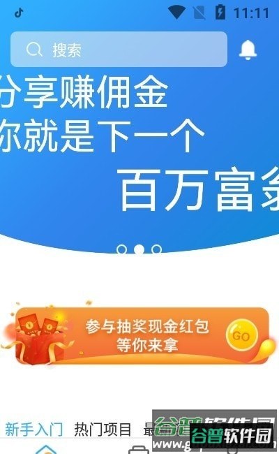渡创app截图1