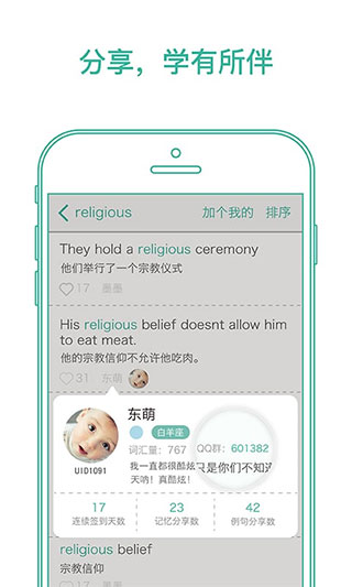 墨墨背单词无上限最新版截图4