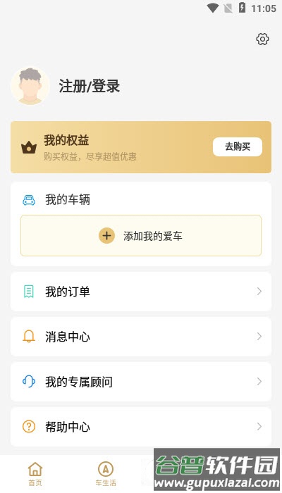 小金轮app截图3
