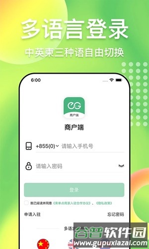 柬单点商家版安卓版截图1