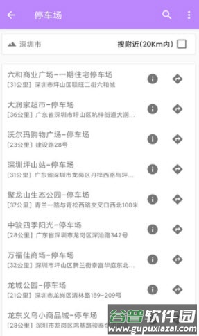 百斗卫星导航app截图3