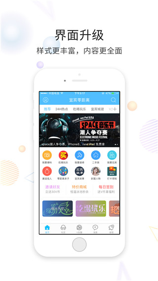 宜宾零距离截图2