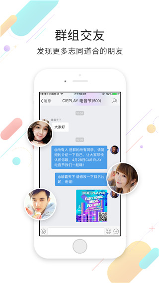 宜宾零距离截图4