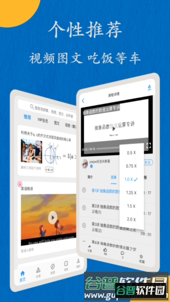 哒兔app3