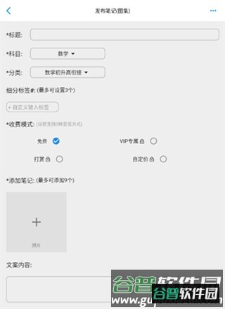 哒兔高中怎么赚钱4