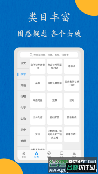 哒兔app2