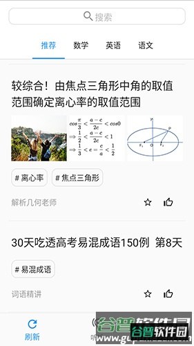 哒兔app截图1