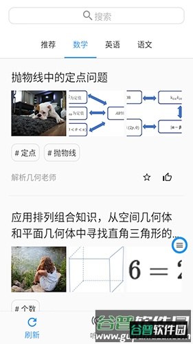 哒兔app截图2
