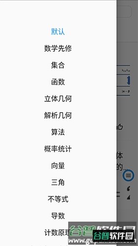 哒兔app截图3