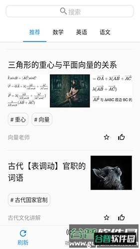 哒兔app截图5