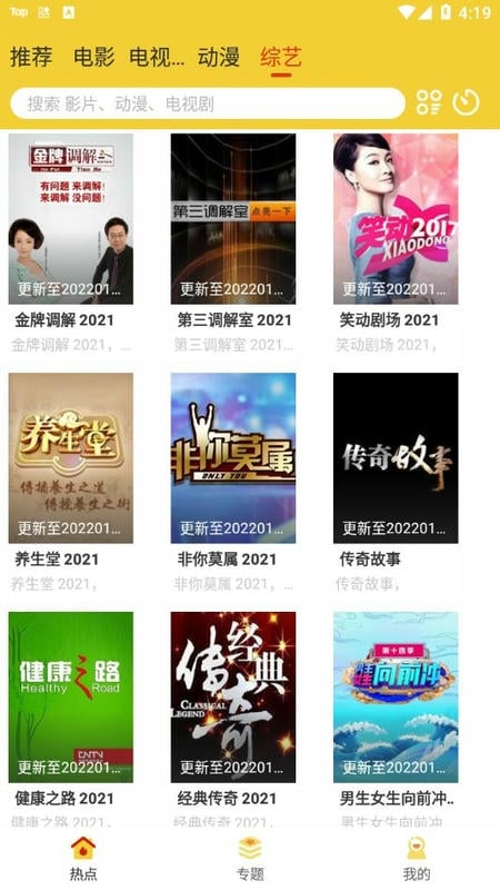 柠檬影视app下载
