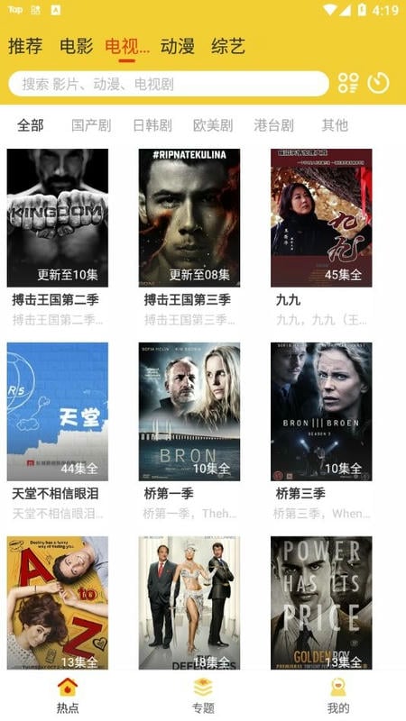 柠檬影视最新版截图2