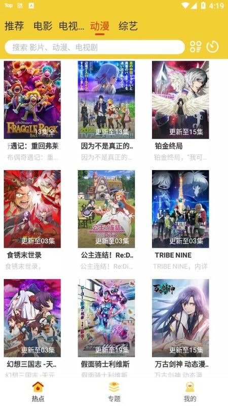 柠檬影视最新版截图3