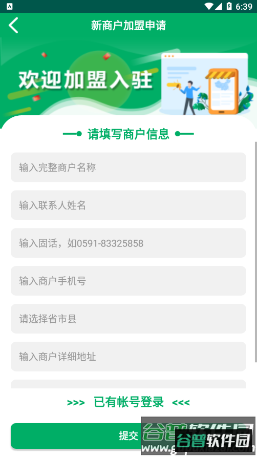 包裹自提app下载截图2