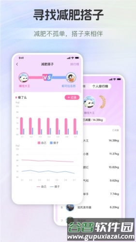 慢活app