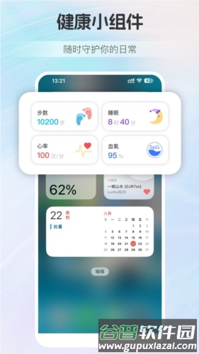 慢活app截图1