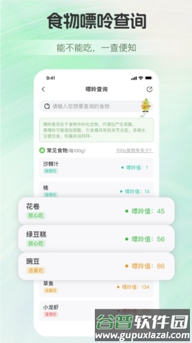慢活app截图2