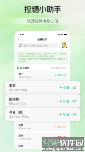 慢活app截图3