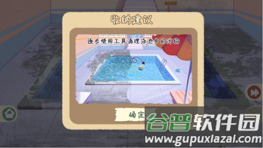 收纳物语达人(收纳达人)游戏截图3