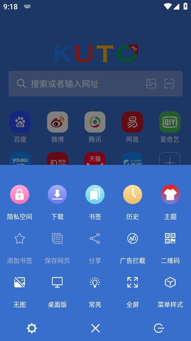 kuto浏览器最新版截图1