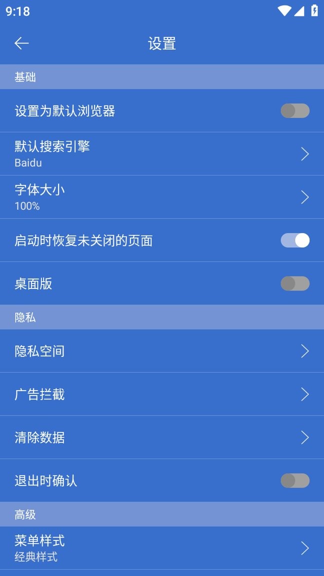 kuto浏览器最新版截图2