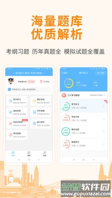 职业资格考试宝典app截图1