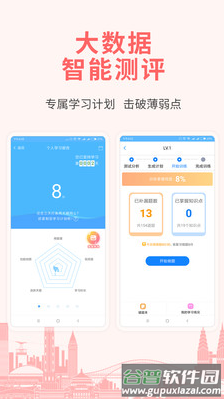 职业资格考试宝典app截图4