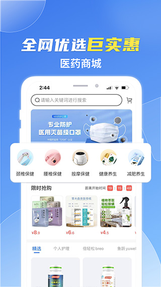 薛医生app截图4