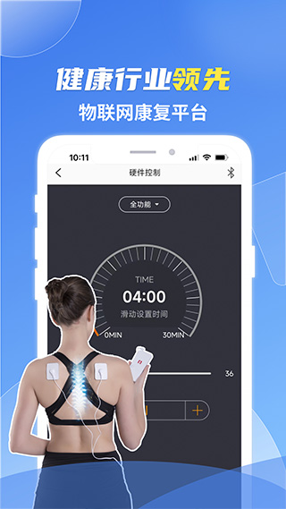 薛医生app截图5