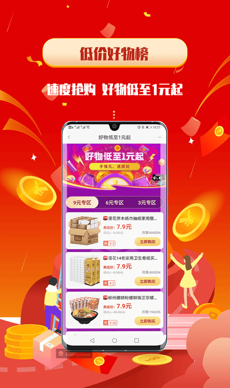 酷省喵下载