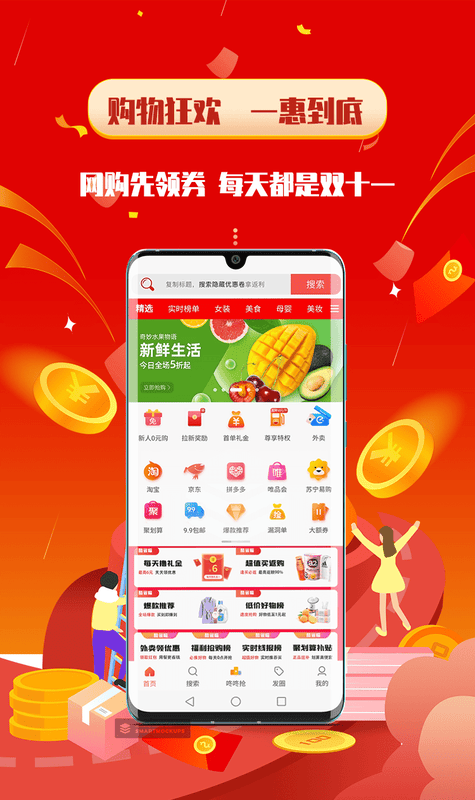 酷省喵平台截图2