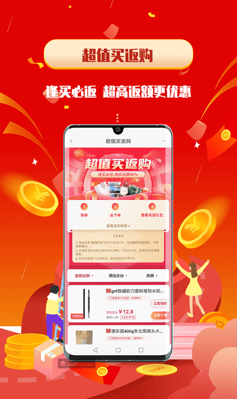 酷省喵平台截图3