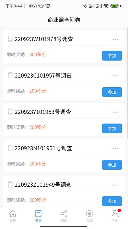 一调网手机版截图3
