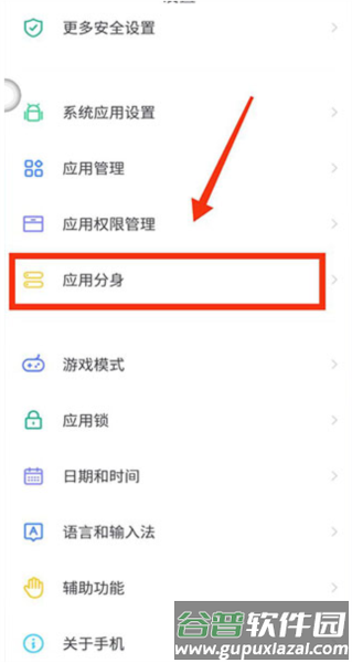 移动云手机极致版app6