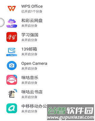 移动云手机极致版app7