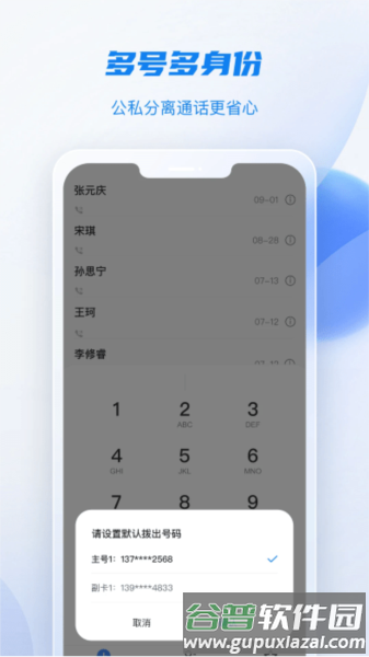 移动云手机极致版app截图1