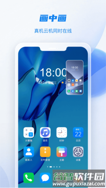 移动云手机极致版app截图3