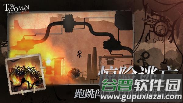 字母人重制版(Typoman)截图2