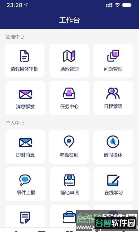 霍兰智慧云app截图2