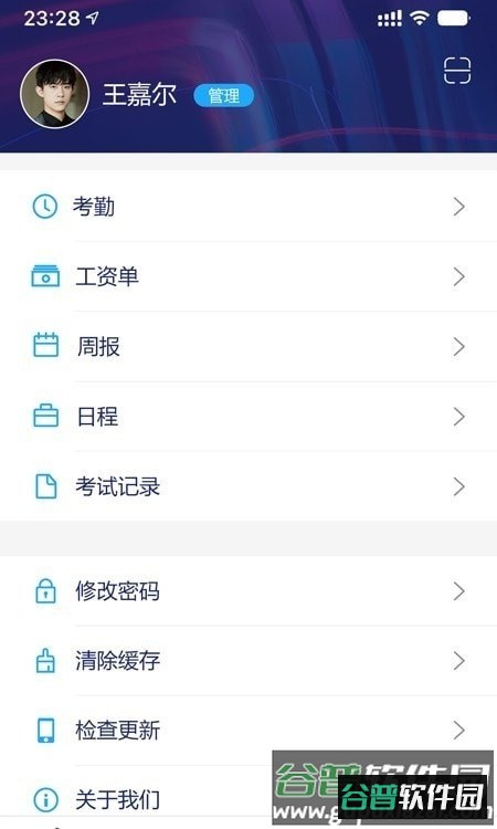 霍兰智慧云app截图3