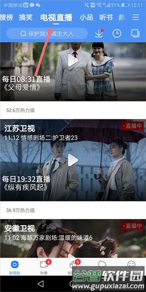 百搜影视大全3