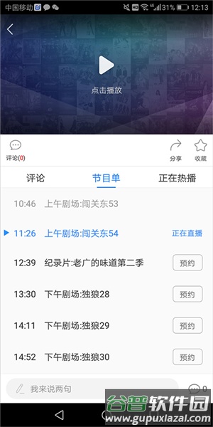 百搜影视大全4