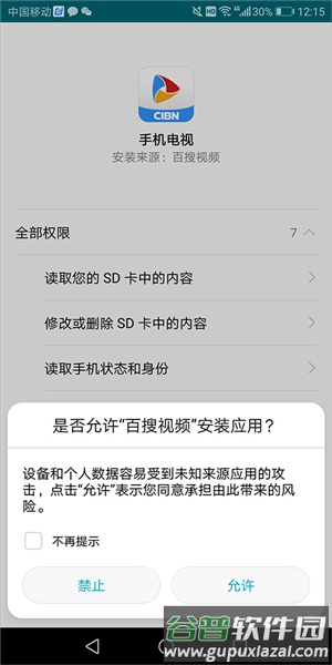 百搜影视大全5