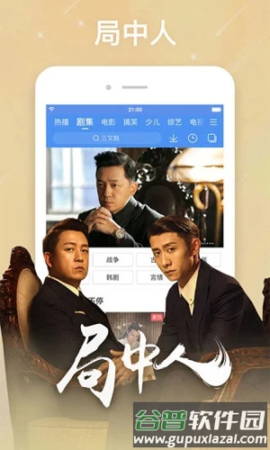 百搜影视大全APP截图1