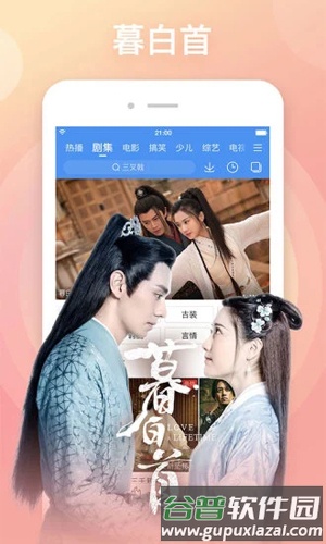 百搜影视大全APP截图2