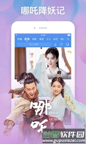 百搜影视大全APP截图3