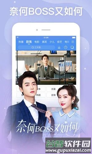 百搜影视大全APP截图4